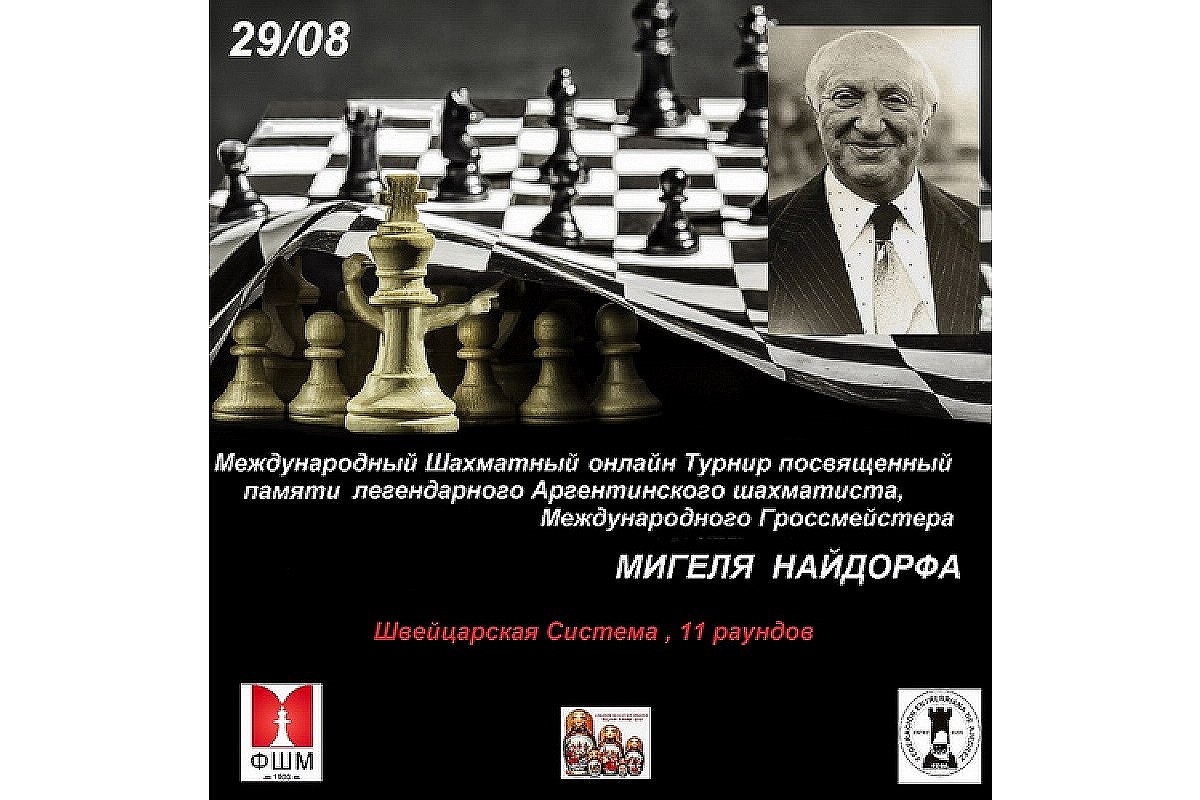 Первый онлайн-турнир «Мемориал Мигеля Найдорфа» прошел на платформе Mskchess