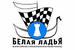 Открытый городской турнир "Белая ладья"