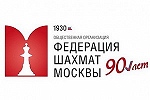 Чемпионат Москвы среди ветеранов по быстрым шахматам