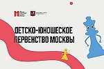 Первенства Москвы по рапиду и блицу