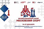 Зимний детский турнир «Московский спорт»