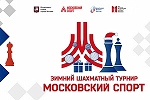 Зимний детский турнир «Московский спорт»