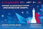 Зимний детский турнир Московский спорт