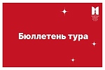 Первенство Москвы по классике. Бюллетень тура