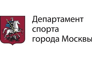 Положение о проведении официальных московских соревнованиях 2019 год