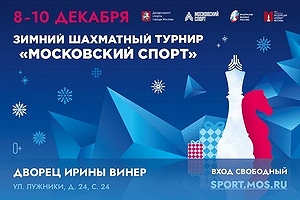 Зимний детский турнир Московский спорт