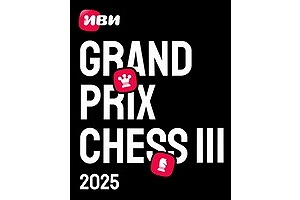 Международная Лига чемпионов Иви Grand Prix Chess III